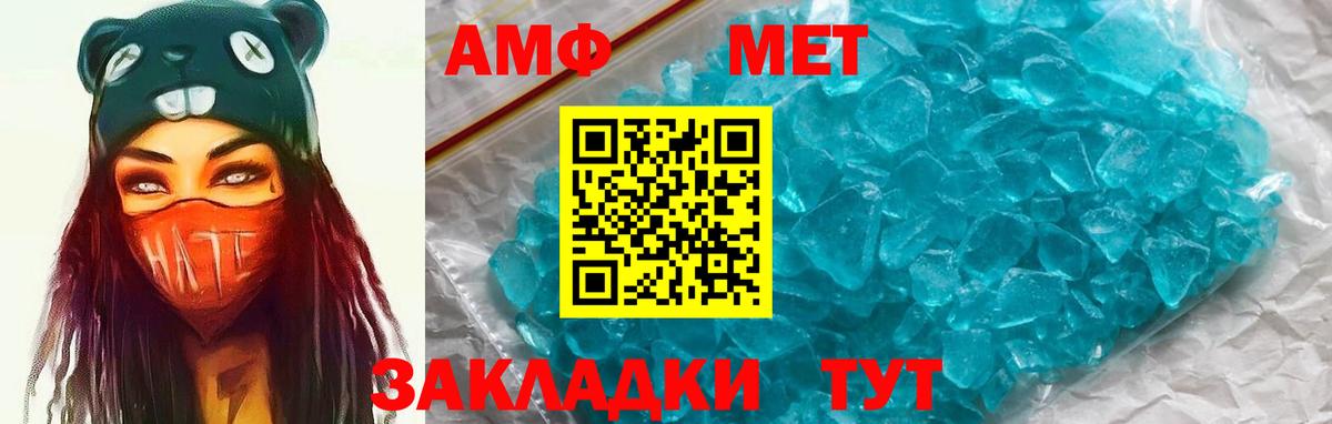 Amphetamine VHQ Ейск