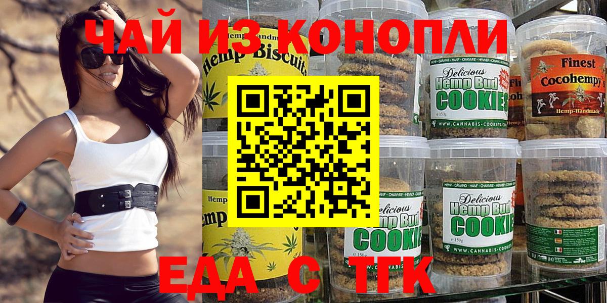 Cannafood конопля  Вход с VPN  Ейск 