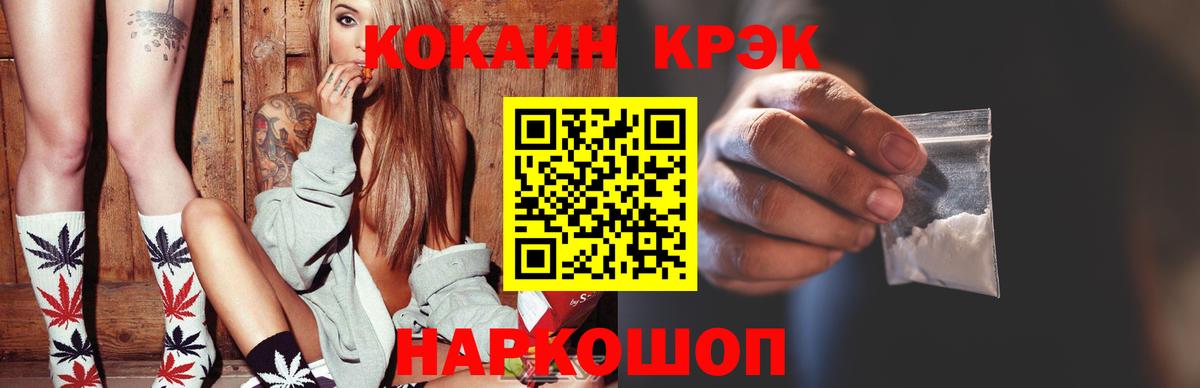 КОКАИН Боливия  COCAIN 99%  КОКАИН  Вход с VPN  Ейск 
