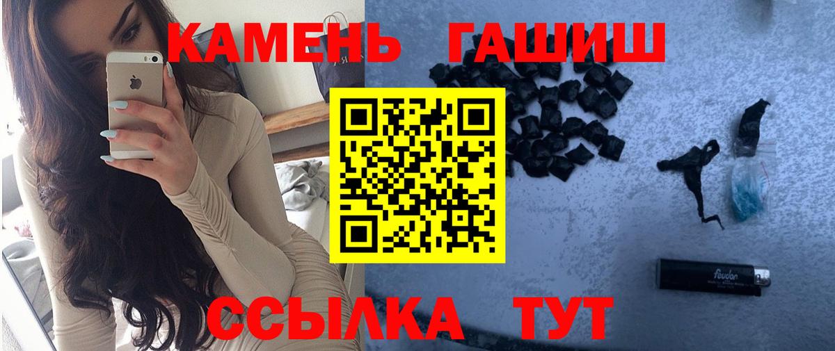 Ейск  ГАШ Cannabis  Вход с VPN 