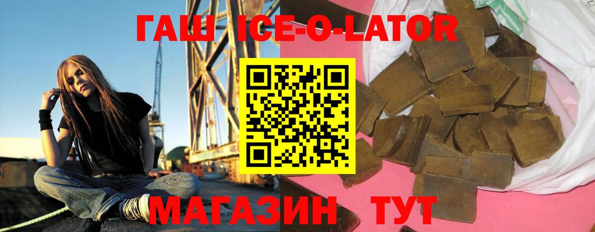 ГАШИШ хэш Ейск