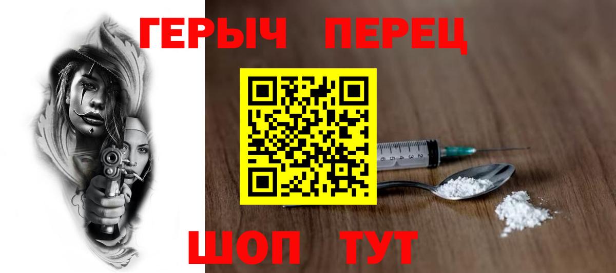 Ейск  ГЕРОИН VHQ  Вход с VPN 