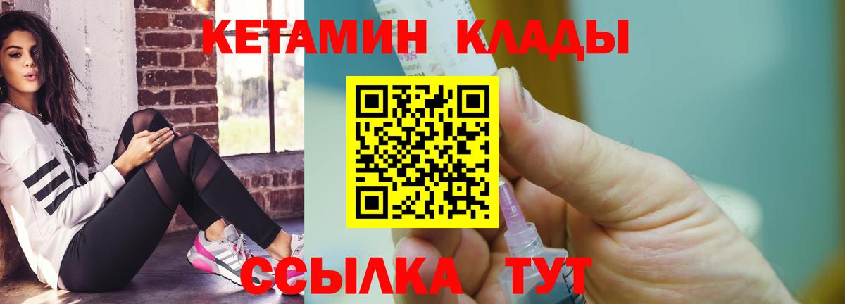 Кетамин ketamine  КЕТАМИН ketamine  Ейск  Вход с VPN 