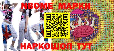 марки nbome Краснокаменск