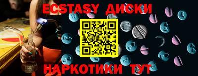 ECSTASY Краснодар
