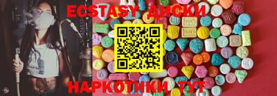 ECSTASY Краснодар