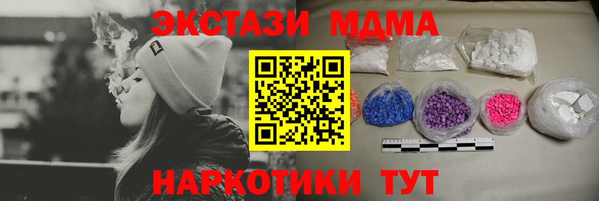 Ейск  МДМА Molly  Вход с VPN  MDMA молли 