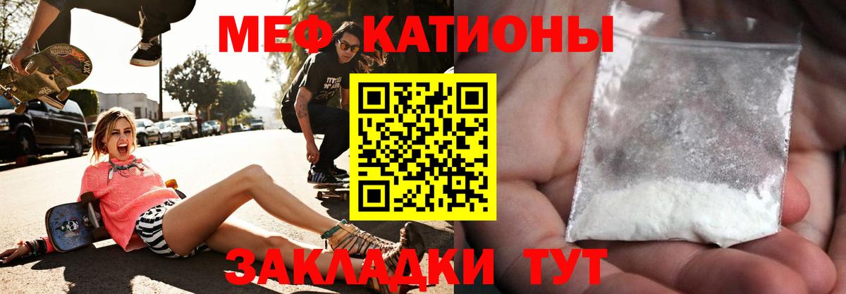 Ейск  Меф  Вход с VPN  МЕФ VHQ  Меф VHQ 