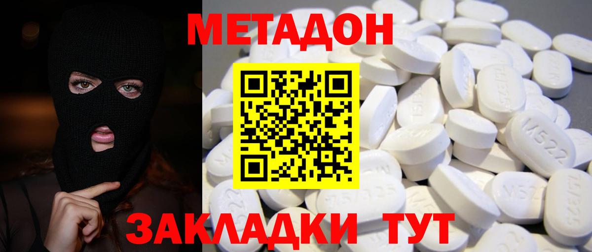 Метадон мёд  МЕТАДОН VHQ  Вход с VPN  Ейск 
