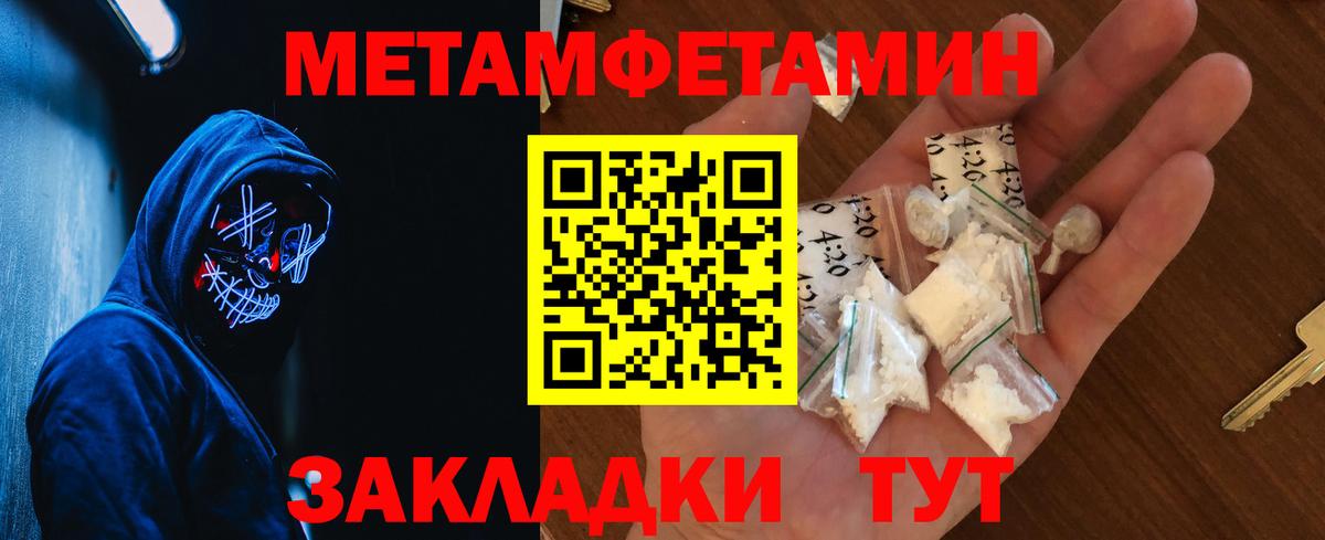 Ейск  Метамфетамин Methamphetamine  Вход с VPN  Метамфетамин Methamphetamine 