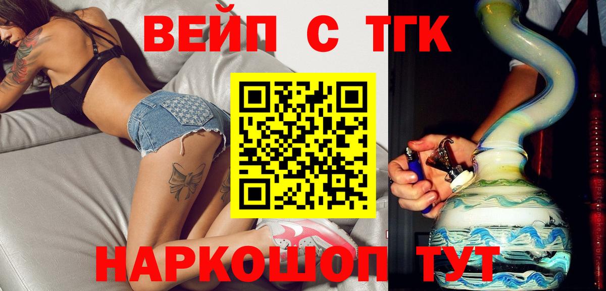 Дистиллят ТГК вейп Ейск