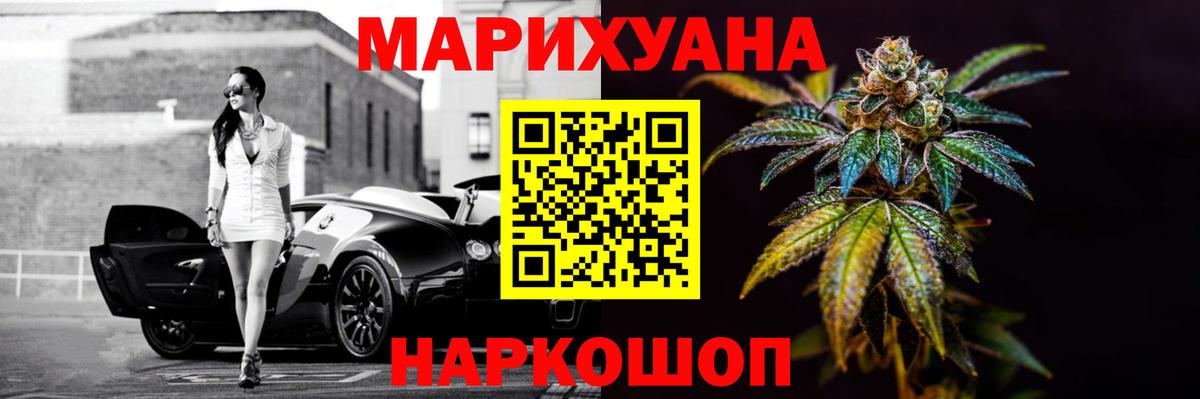 Марихуана THC 21%  Вход с VPN  Ейск  Каннабис SATIVA & INDICA 