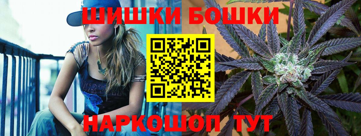 Бошки Шишки THC 21% Ейск
